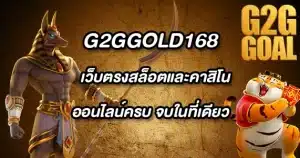 G2GGOLD168